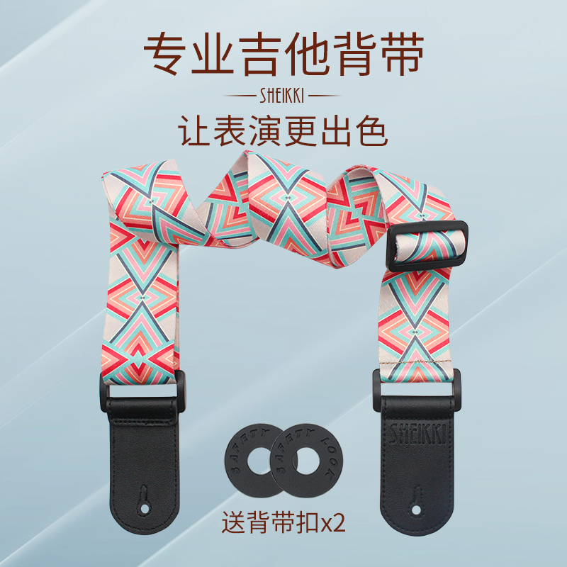专业民谣电木吉他背带 加厚加宽肩带 贝斯古典尤克里里斜跨带个性