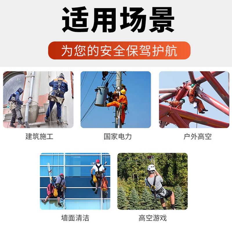 安全带五点式高空作业安全绳全套户外高空作业安全安全绳电工腰带