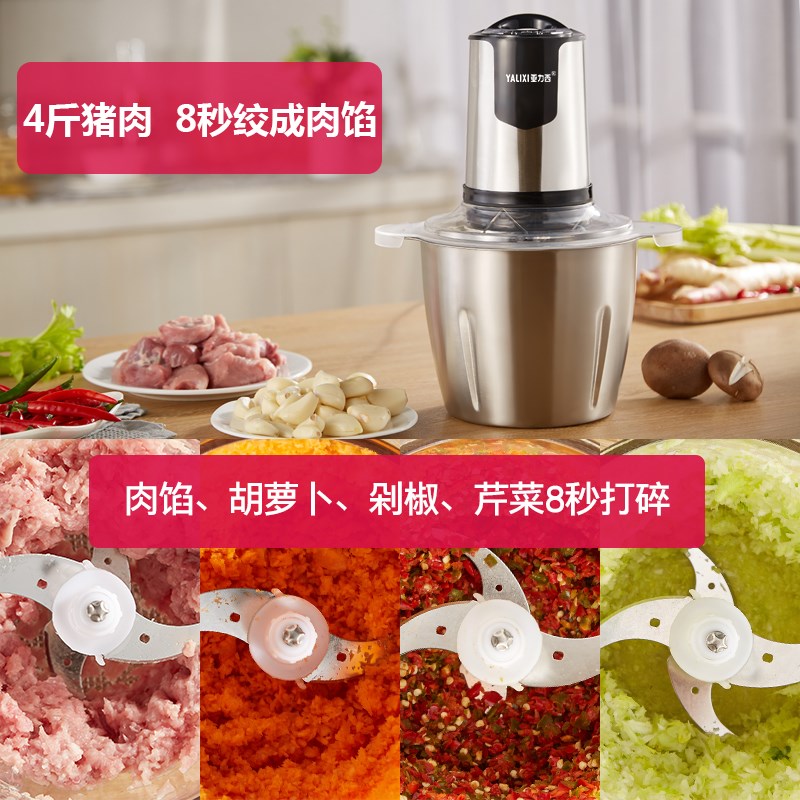 亚力西绞肉机家用电动不锈钢小型打馅碎菜搅拌料理机多功能打碎肉