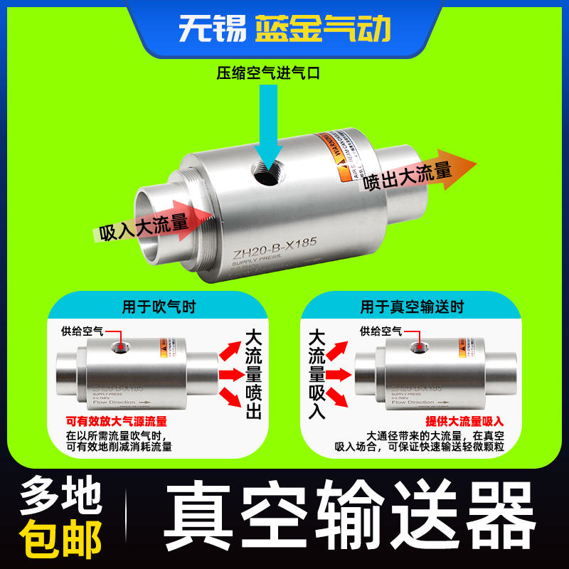 气动吸料上料机空气放大器气力真空输送器ZH LT12 16 19 25 32A