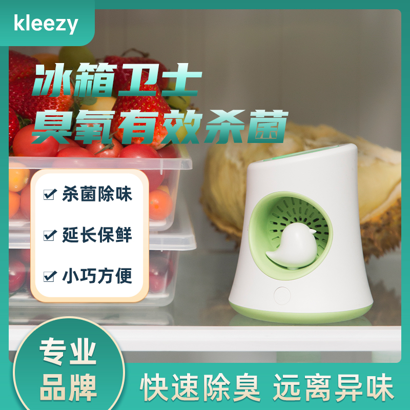 家用冰箱除味器净化器臭氧去异味消毒器衣柜鞋柜去味神器