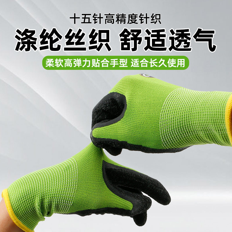 园艺手套防刺防水花艺种花防扎防割防滑耐磨加厚乳胶劳保防护专用