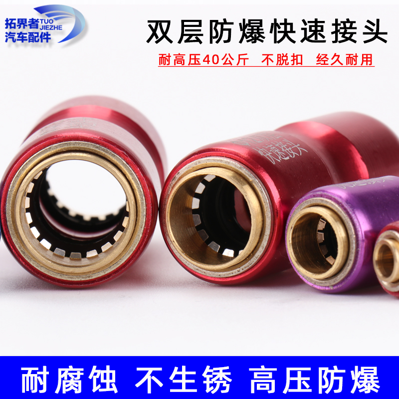 高压防爆双层气管快速接头货车气管接头气动气路气线8mm直通三通