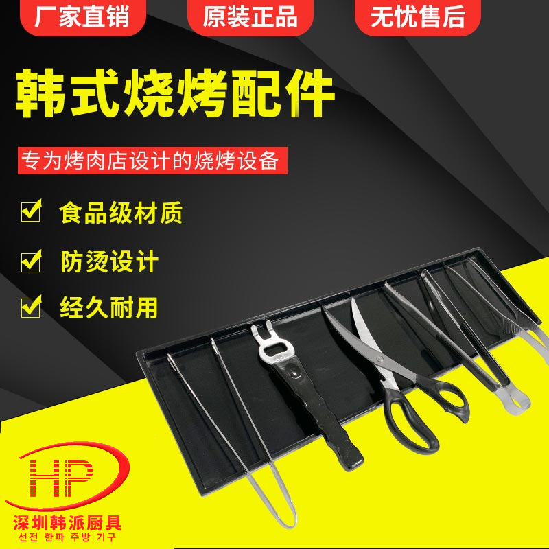 韩式不锈钢烧烤夹烤肉剪刀带齿食物夹子厨房专用撬棍工具套装商用
