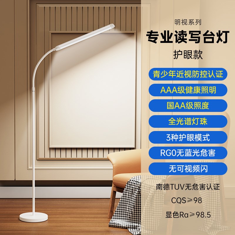 企程落地台灯护眼学习专用书桌阅读儿童卧室学生全光谱LED钢琴灯