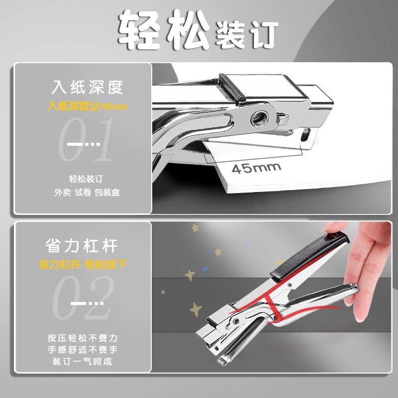 手握式订书机办公用装订机订书器学生外卖打包专用省力定书机订厚