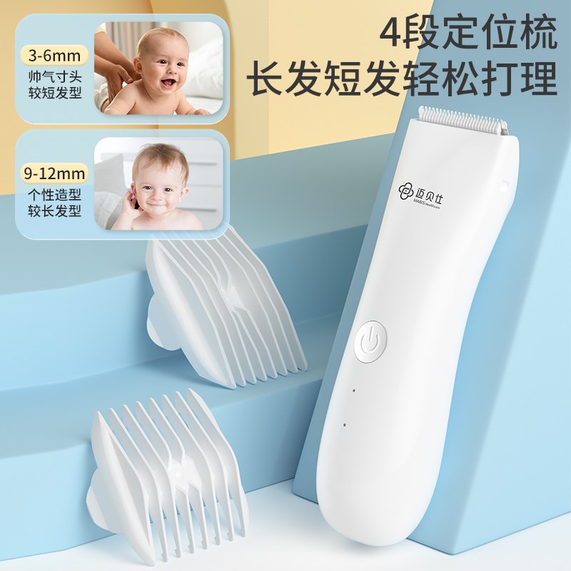 婴儿理发器超音剃头发新生幼儿童电推子静专用宝宝剃发剪胎毛神器