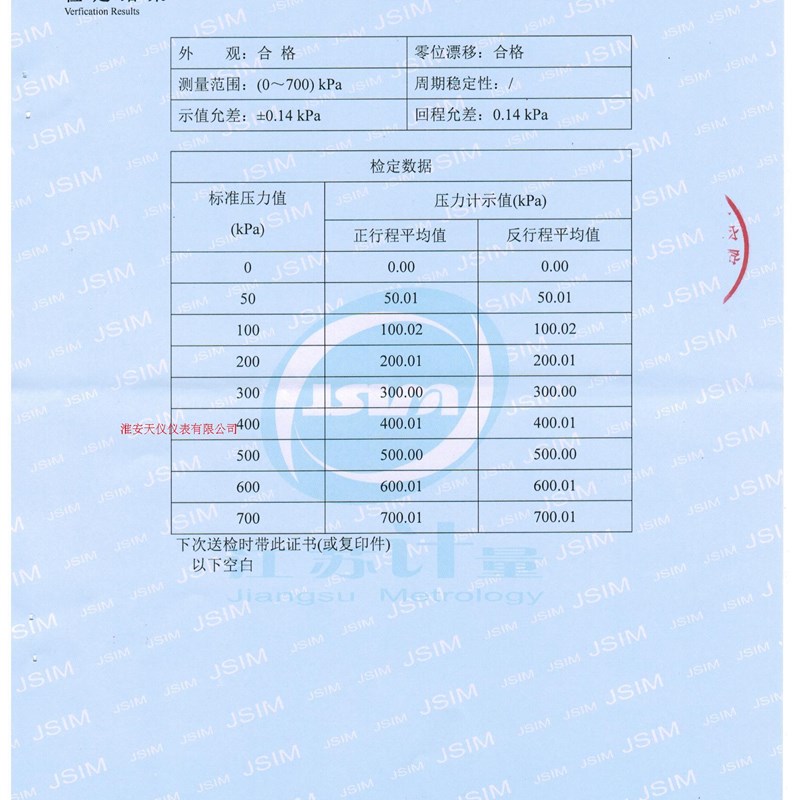 0.02级智能数字压力校验仪 六位显示232通讯数字压力计/压力表
