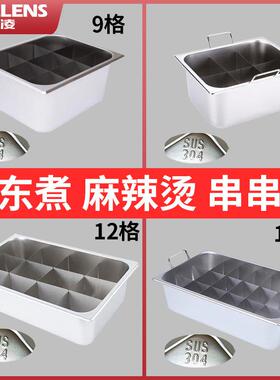 304不锈钢关东煮锅串串香锅商用摆摊煮麻辣烫专用锅关东煮格子锅