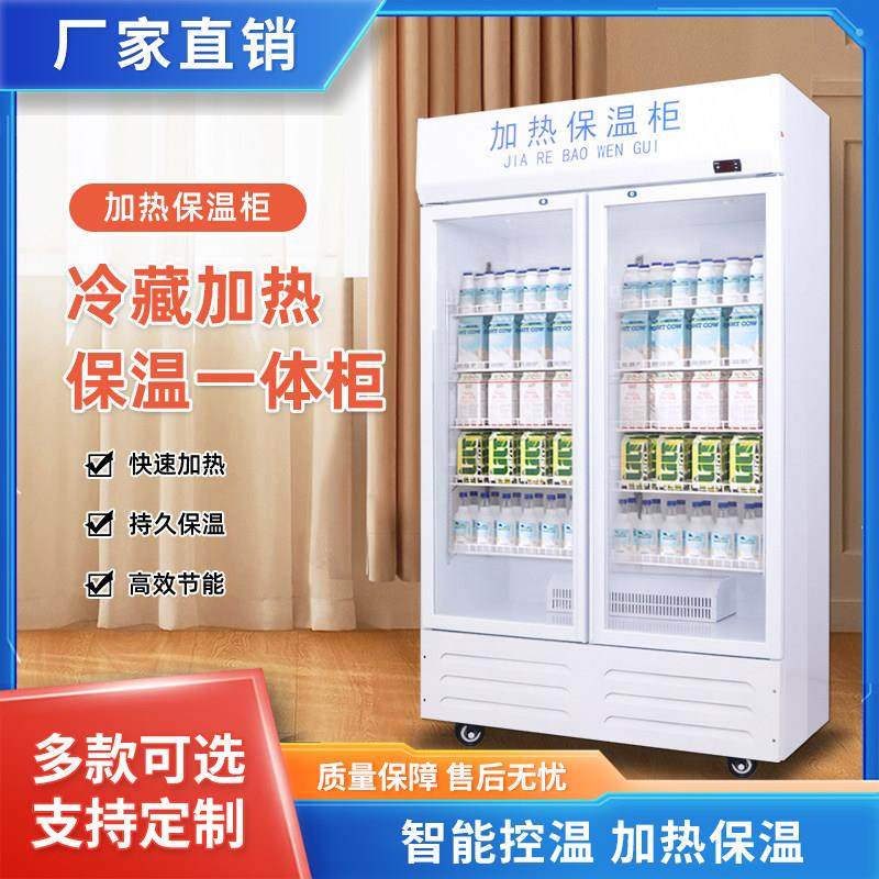 商用保温柜冷藏加热保温三用柜学生奶热饮柜盒饭早餐便利店展示柜,厨房电器,展示柜,淘宝优惠券,粉丝福利购,淘宝优惠卷