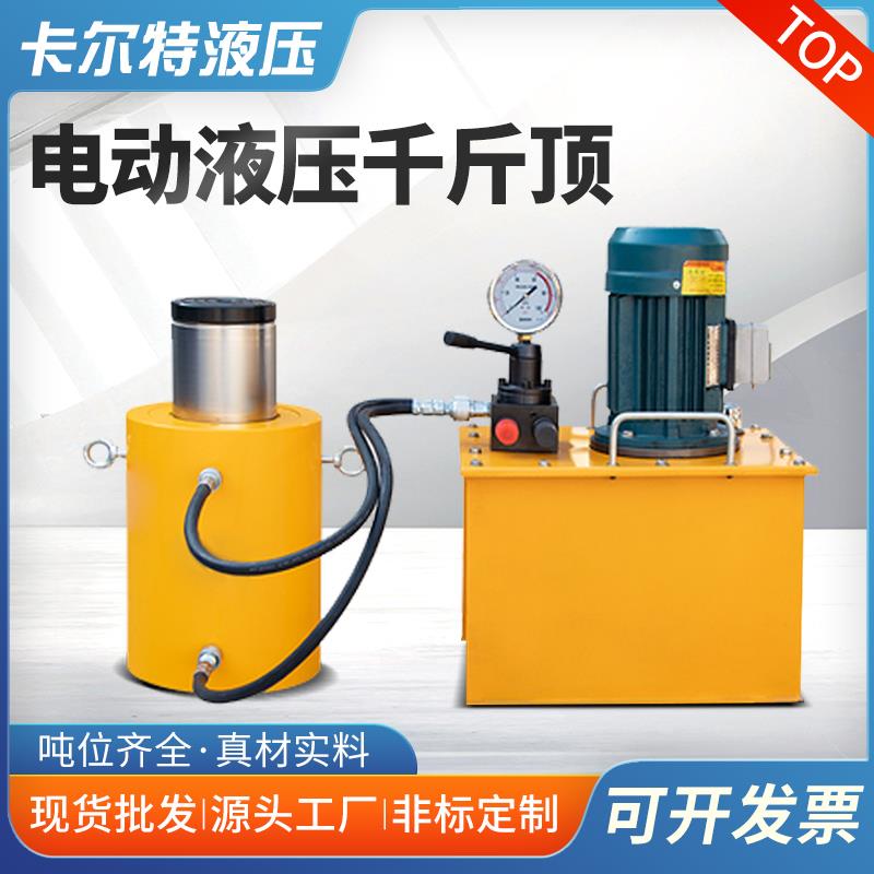 电动液压千斤顶分离式分体30吨50t100吨200T500t大吨位双作用油缸