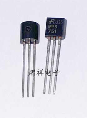 MPS751 TO-92 2A60V NPN 直插三极管 原装全新