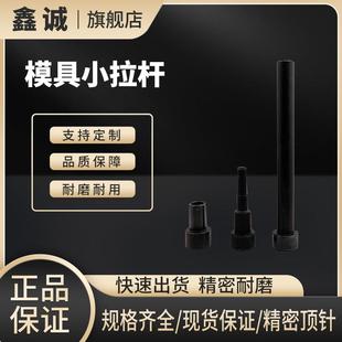 C型限位小拉桿止動(dòng)螺絲 寧波發(fā)貨Y70模具小拉桿A型 限位拉桿套