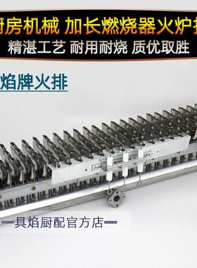具焰火排板栗机蒸饭箱锅炉蒸汽产生器加长炉盘炉头火盘燃烧器配件