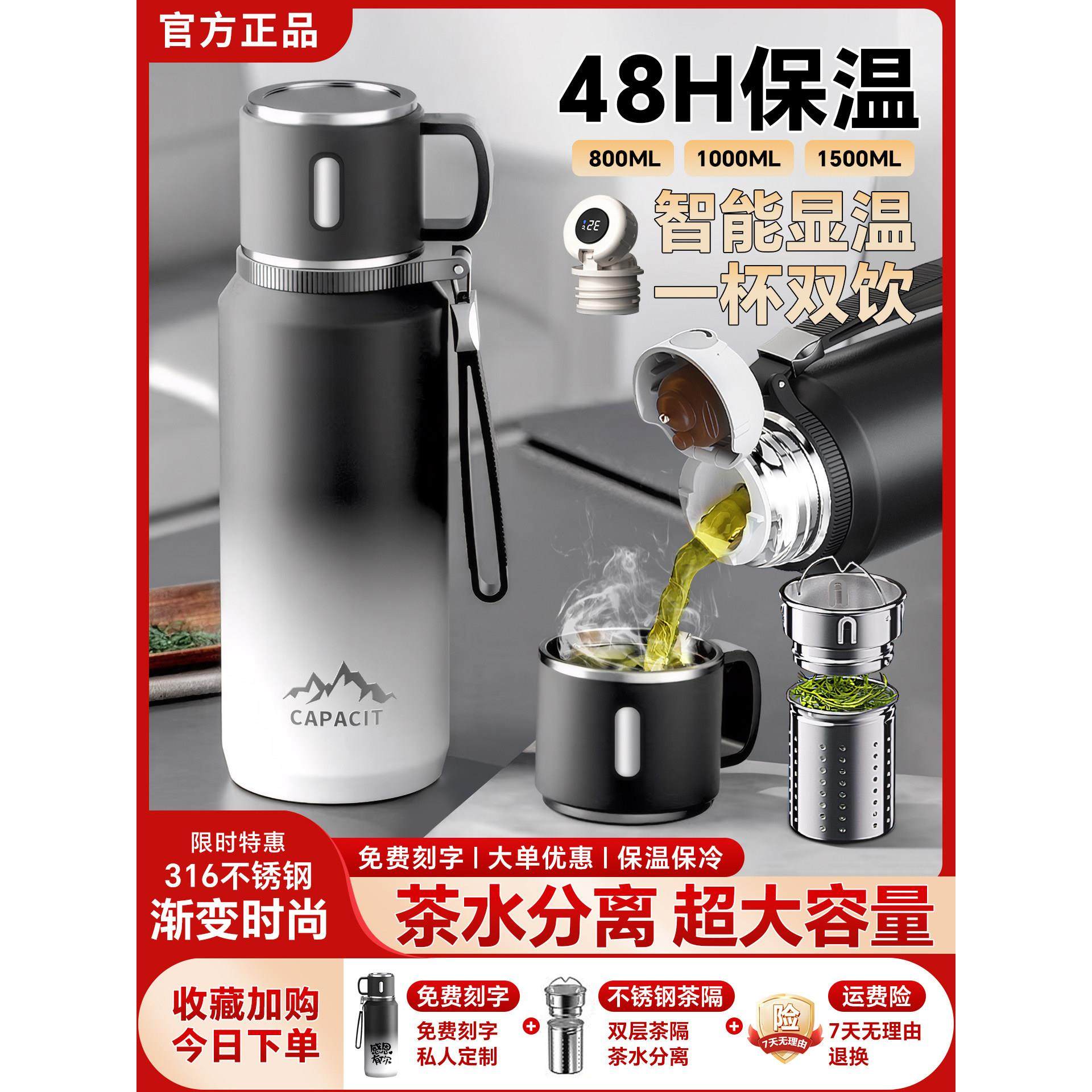 保温杯大容量男士2025年新款高端大号不锈钢水壶外出携带泡茶杯子,餐饮具,保冷/保温杯,淘宝优惠券,粉丝福利购,淘宝优惠卷