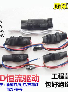 绝缘套LEDCOB恒流裸板驱动电源整流器变压器控制器轨道灯模块电容