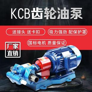 齒輪油泵CB齒輪泵整機(jī)相2單20V機(jī)壓慕華莎油泵K液壓泵三相380V高
