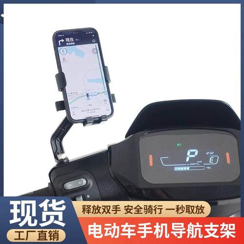 适合九号电动车A2z/A+/Q/Mz/F90M/CZ/VZ/NZ/F2z通用手机架导航