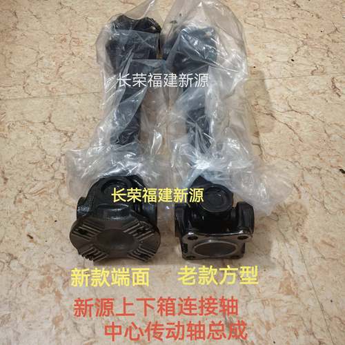 新源65-B75/C75轮式挖掘机配件 上下箱中心传动轴总成连接传动轴