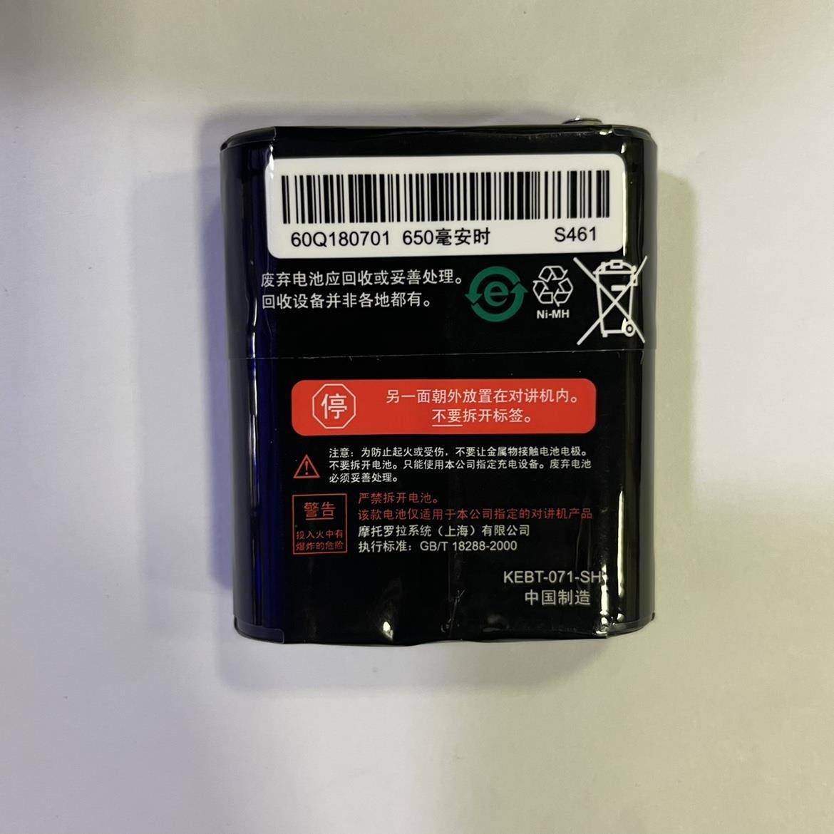 适配摩托罗拉对讲机电池T5428 5728 T6508 6200C电池T7618电池