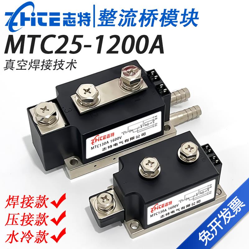 MTC55A70A90A110A1600V调压双向晶闸管可控硅MTX200大功率模块300