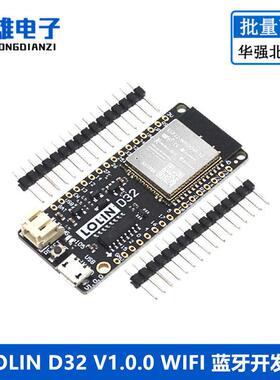 LOLIN D32 V1.0.0 WIFI 蓝牙开发板 esp32 ESP-WROOM-32 4MB