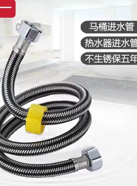 4分304不锈钢编织双头20公分黑丝进水软管热水器角阀马桶进水管