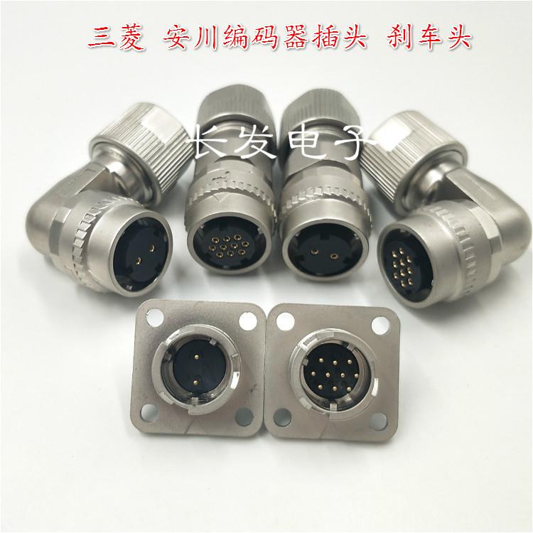 安川5系7系伺服电机编码器插头2芯二芯CM10-SP2S-M-D 2芯连接器