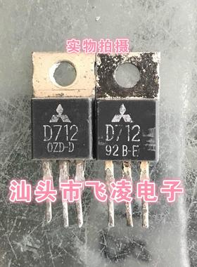2SB682 2SD712 原字原脚高频三极管配对 测试好 一对4元