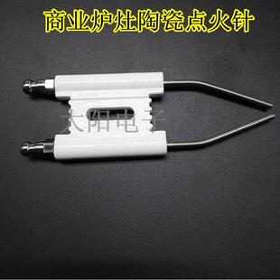 商业炉灶点火针 单孔大连体双排陶瓷打火针锅炉煤气灶燃气灶点火