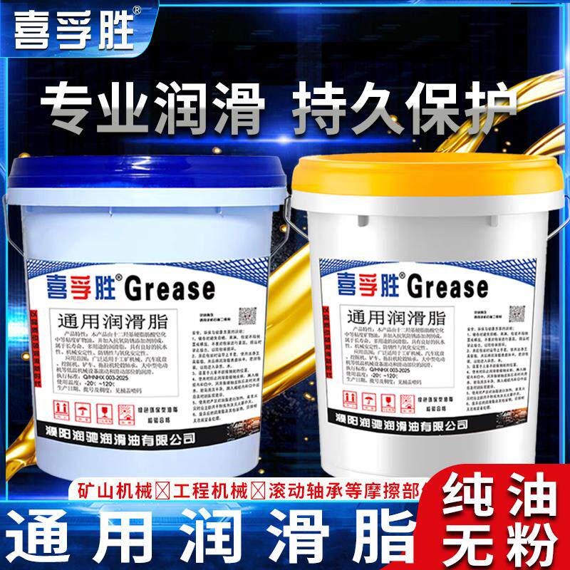 黄油润滑脂耐高温耐磨3号2锂基脂1#挖掘轴承机械桶装15公斤润滑油