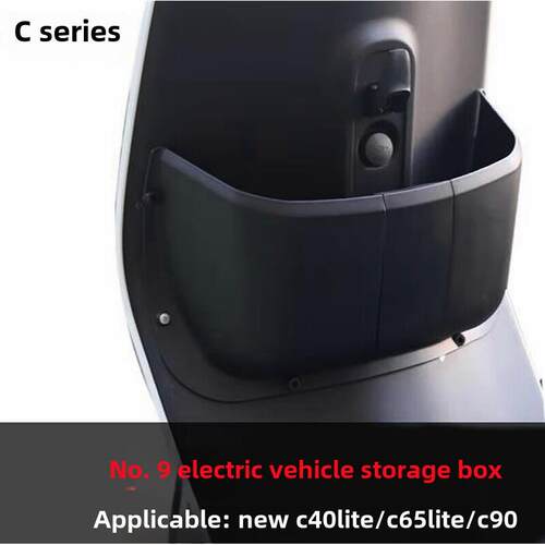 纳恩博9号电动汽车C90收纳箱9号新款C40Lite/C65Lite/C90收纳箱