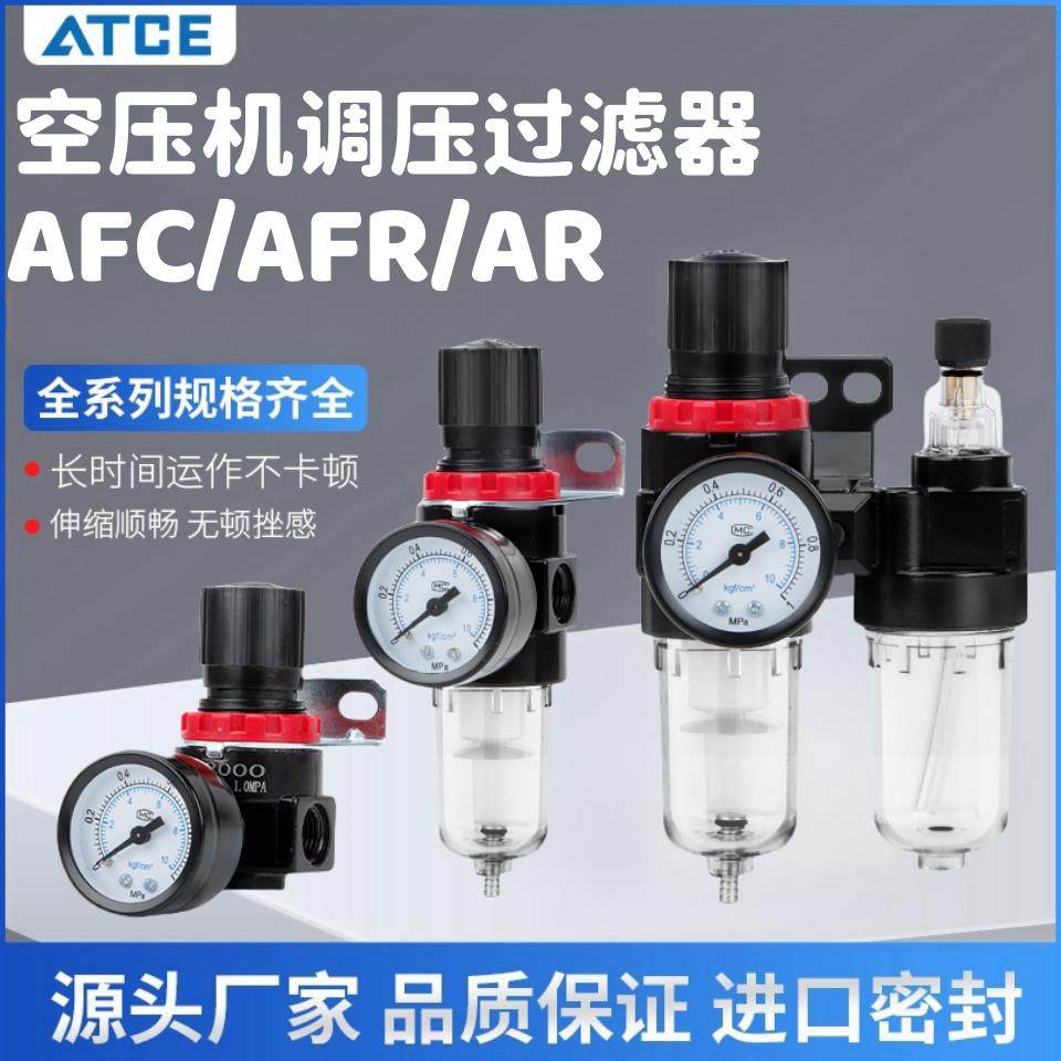 油水分离器AFC2000空气过滤器二联件AR空压机AL气源处理调压阀AFR