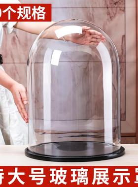 透明防尘罩蛋糕模型展示盒珠宝工艺品摆件大号圆形永生花玻璃罩子