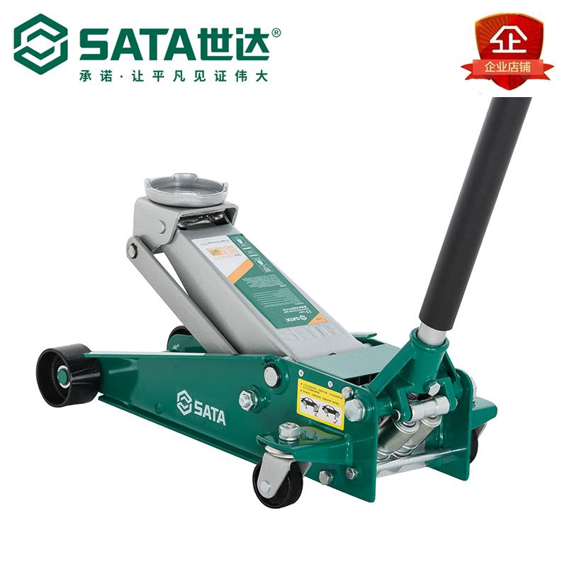 世达卧式千斤顶97813A托盘液压换机油矮式低位三吨双泵换胎修甩卖