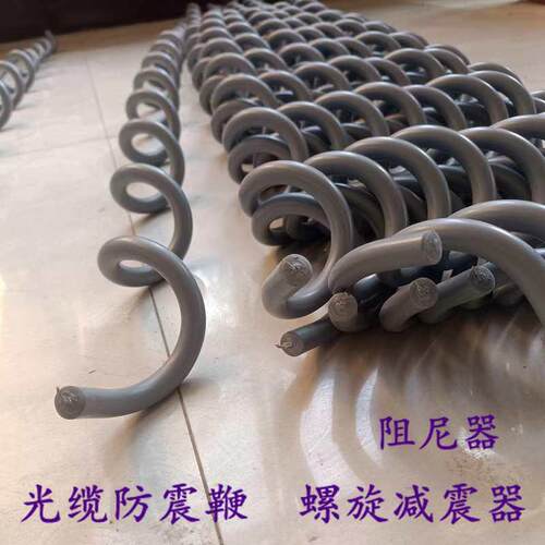 24芯ADSS光缆防震鞭48芯光纤防振条防撞条螺旋减震器护线保护金具