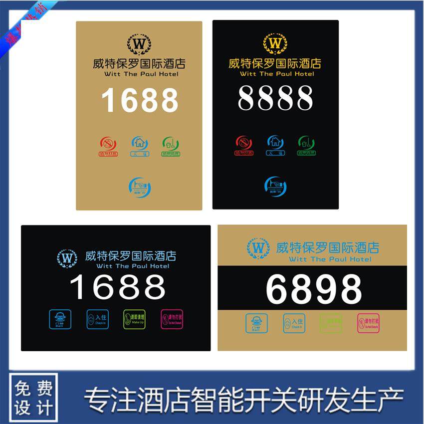 钢化玻璃面板酒店宾馆电子门牌横竖款门显房号房态LED灯定制直销