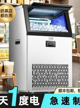 制冰机商用大型全自动小型商用奶茶店制冰器方块KTV酒吧顺丰包邮