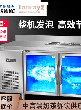 百誉冷藏保温工作台晶百誉水吧台商用操作台冰箱干冷鲜奶茶店设备