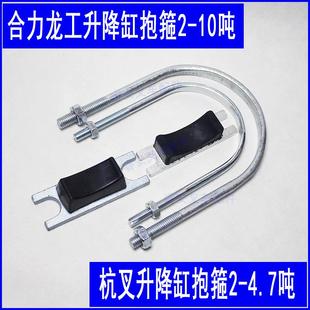 可开发票合力叉车升降油缸U型抱箍杭叉20 K3035油缸固定螺栓 35HB