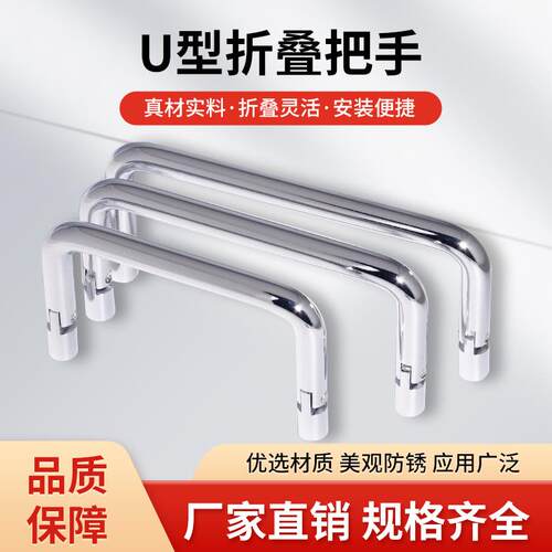 ls503拉手304不锈钢/碳钢折叠活动工业内牙把手抽屉柜门弓形提手