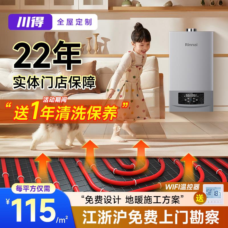 上海地暖系统家用全套设备壁挂炉天燃气锅炉安装模块采暖水暖地暖