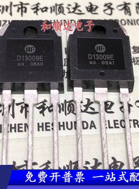 D13009E 开关电源功率三极管 TO-3P D13009E 库存现货 直拍