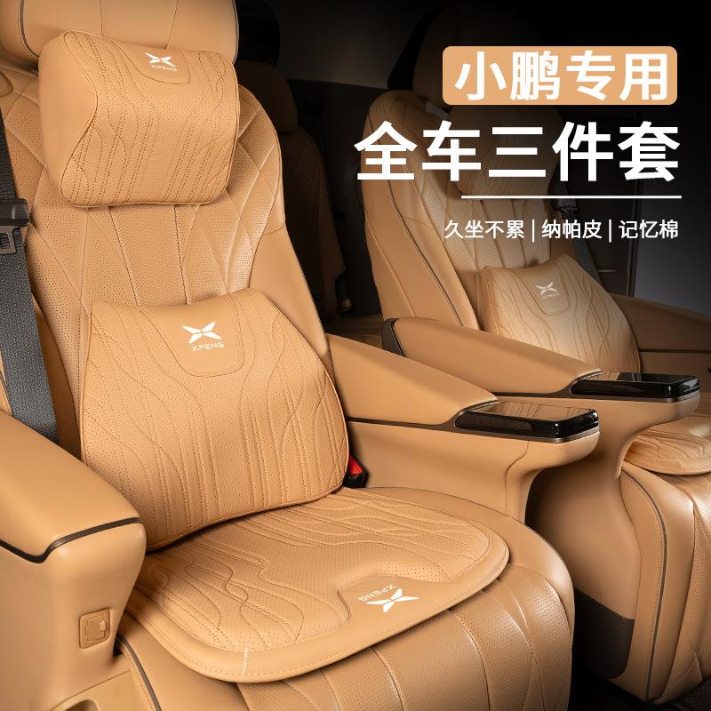 适用于小鹏护颈头枕G3G6G7G9/P5P7/X9/MONAM03汽车座椅垫腰靠内饰