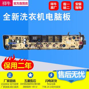 QDTB75 Mute60WD主板 TB90V60WD 适用小天鹅洗衣机电脑板TB80V21D