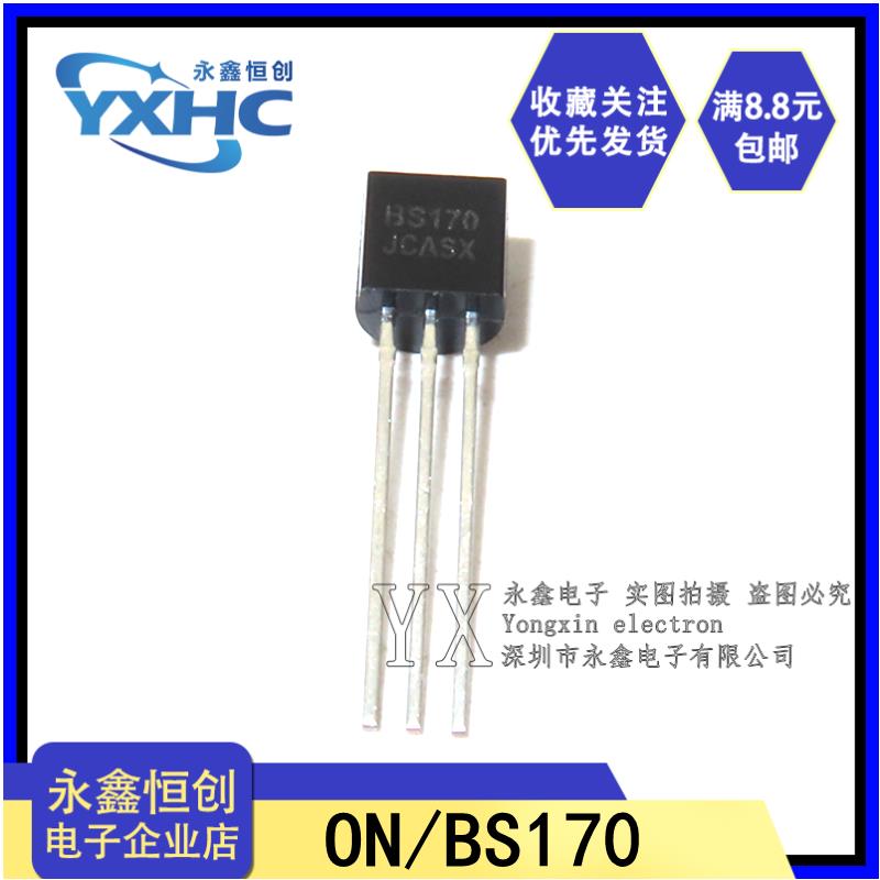 BS170 直插TO-92三极管 场效应管 0.5A/60V