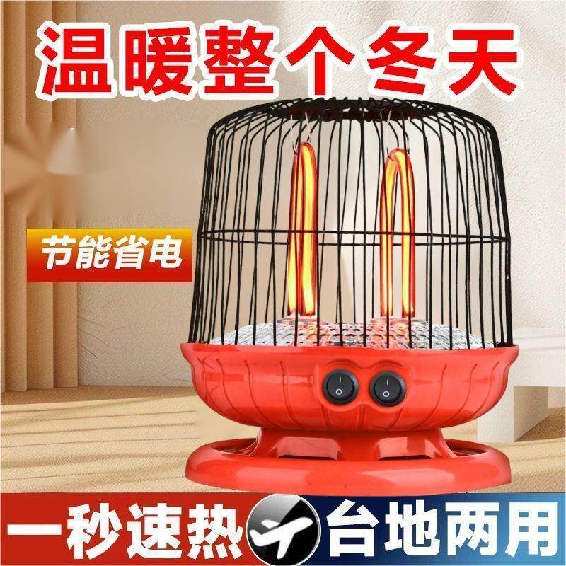 鸟笼取暖器小太阳烤火炉家用桌下烤火器暖脚器节能速热电暖器神器,生活电器,暖风机/取暖器,淘宝优惠券,粉丝福利购,淘宝优惠卷
