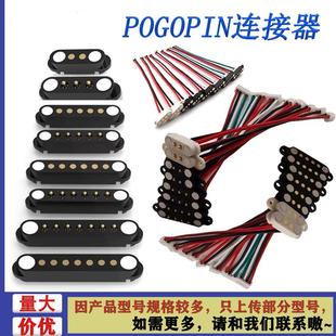 8pin触点数据线充电 磁吸连接器pogopin焊线带线端子2