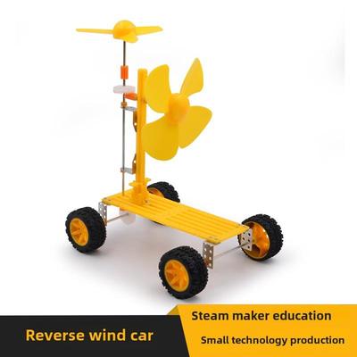 风动力逆风小车diy科技小制作 stem教育科学手工自制物理实验材料