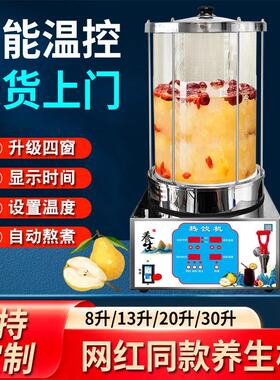 热饮机梨汤机商用自动炖锅炖梨冰糖雪梨小吊梨汤古法酸梅汤凉茶机